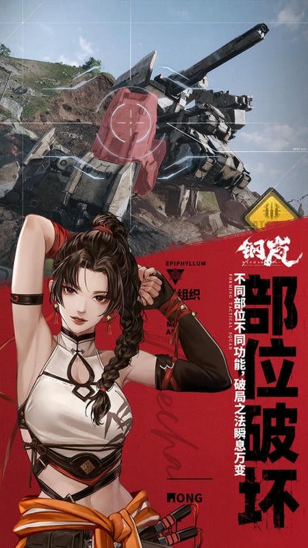 钢岚官方正版下载 v2.25.0 2