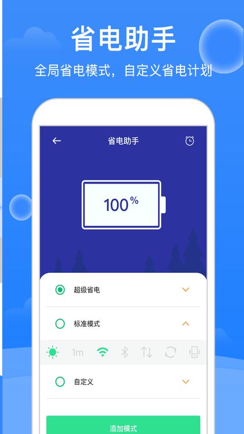 极强清理大师app手机版下载 v1.6.2 安卓版 2