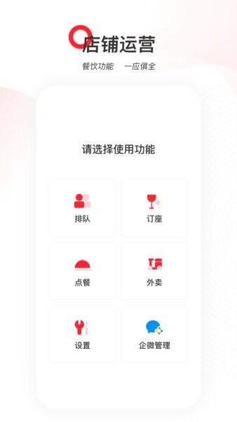 天虹商家版下载 v1.3.1 0