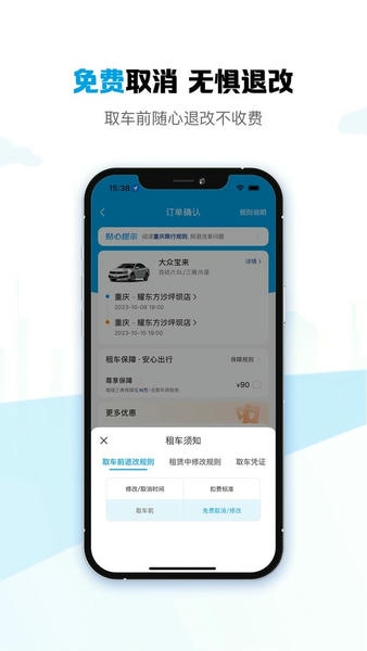 耀东方租车下载 v1.2.60 0