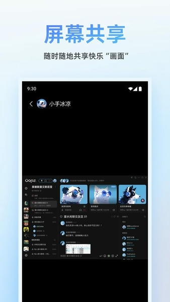 Oopz语音下载 v1.0.18 2