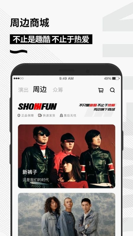 秀动下载 v5.7.2 1