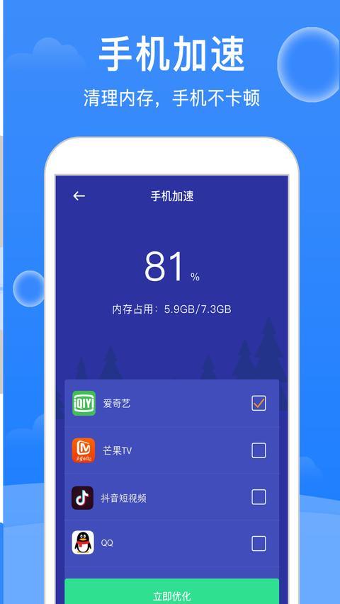 极强清理大师app手机版下载 v1.6.2 安卓版 0
