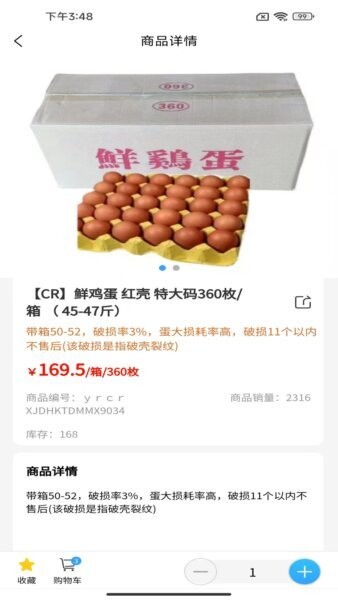 寨河鲜生下载 v1.0.3 2