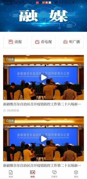 石榴云下载 v7.0.3 1