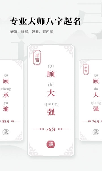 取名字典下载 v1.11401.4 1