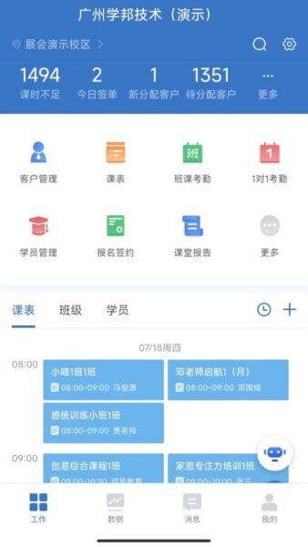 BOSS校长下载 v4.7.3 0