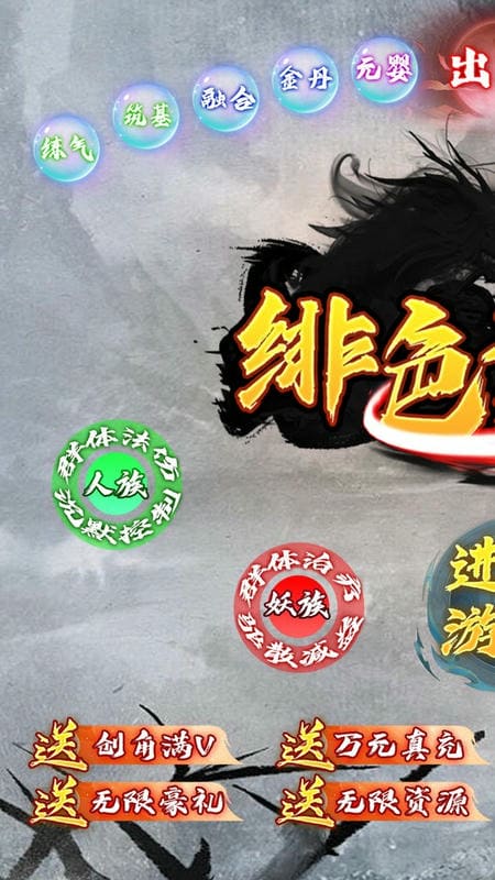 绯色梦境下载 v1.0.29 0