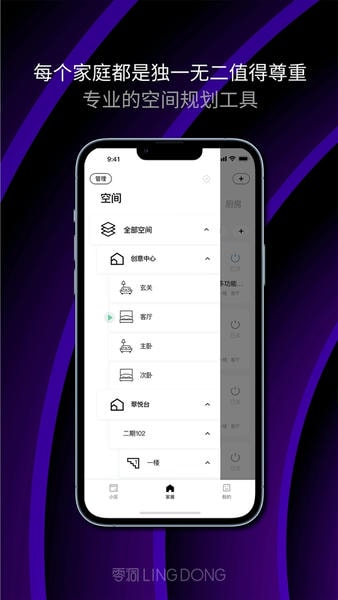 零洞手机版下载 v4.0.5 2