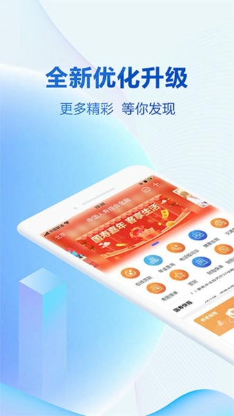 中国人寿综合金融下载 v4.4.1 2