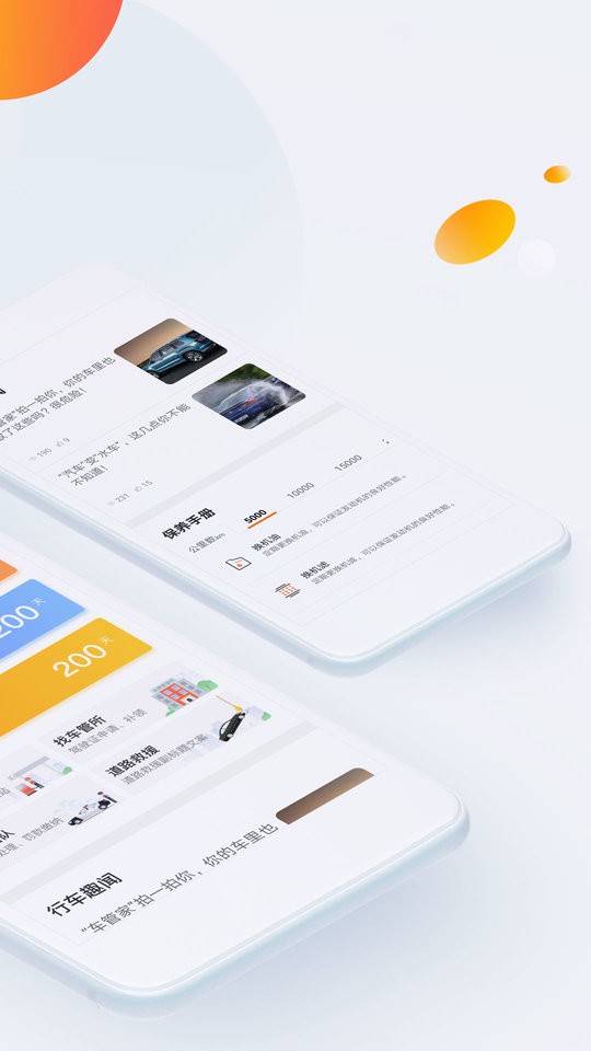 平安车管家下载 v2.8.6 0