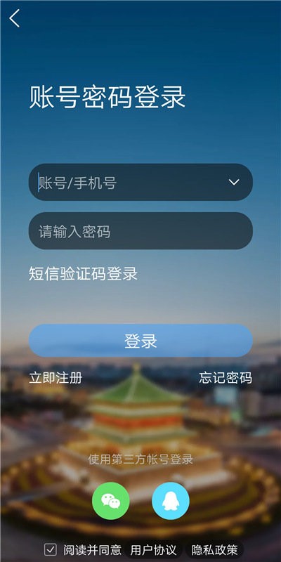 荣耀西安网下载 v5.1.64 0