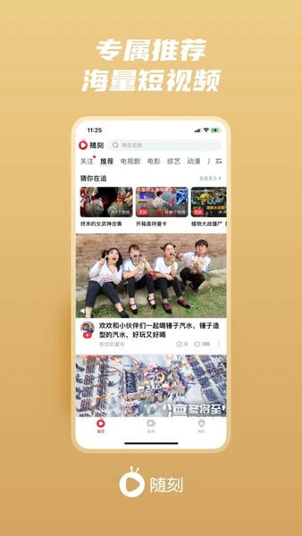 爱奇艺随刻下载 v15.2.0 0