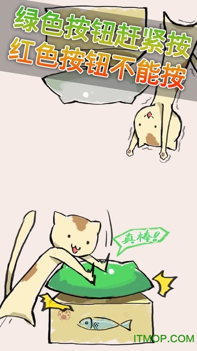 按钮喵(ButtonMew)下载 1.1.0 0