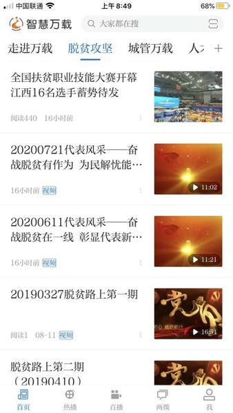 智慧万载下载 v5.3.3 0