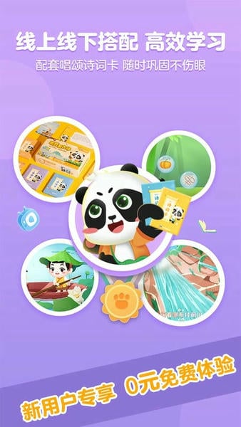 毛豆爱古诗下载 v5.24.16 1