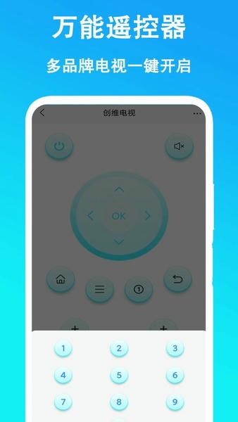 万能遥控器通用下载 v4.6.5 0