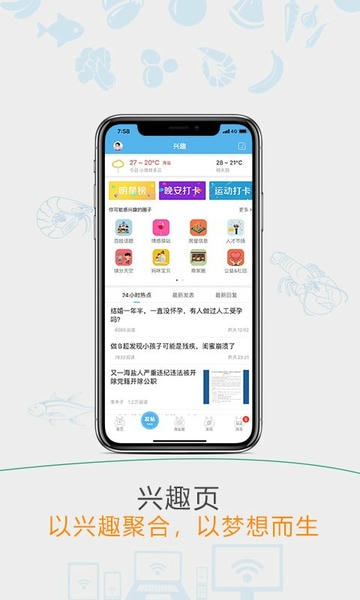 海盐网下载 v6.4.7 1