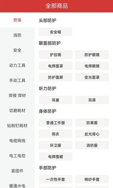 点求工业下载 v1.6.14 2