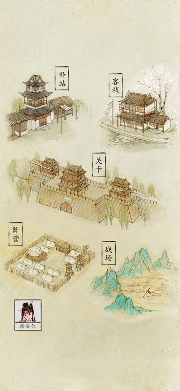 包晓生英雄传手游下载 1.0 1