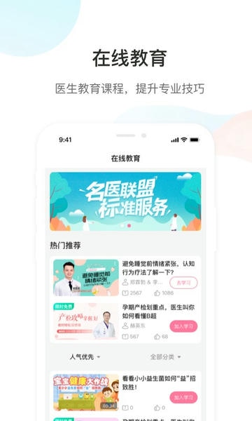 Dr默下载 v2.9.3 0