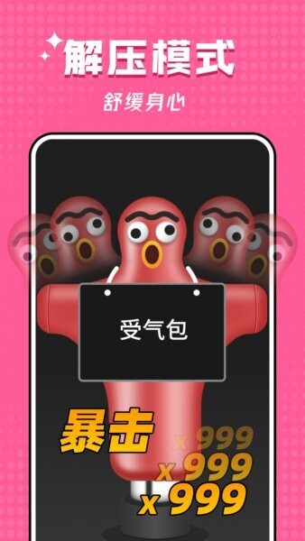 空气拳击下载 v1.02 1