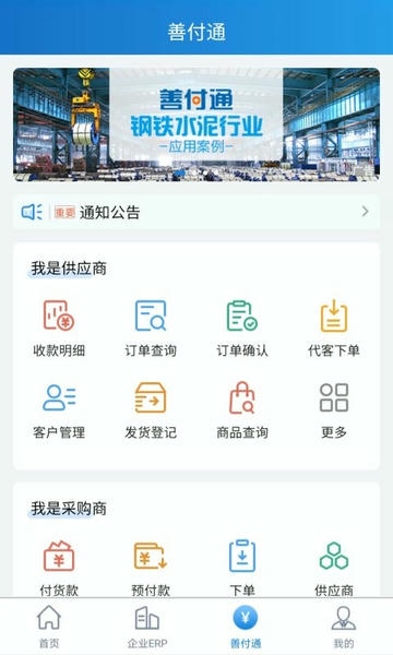 建行企业银行下载 v5.0.5 0