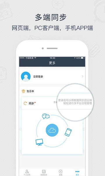 365日历下载 v7.8.3 0
