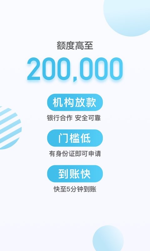 拍拍贷借款下载 v10.12.6 0