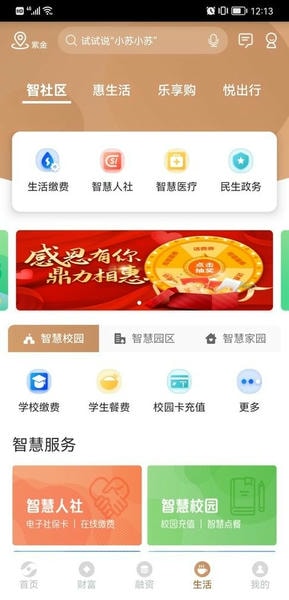 江苏农商行下载 v6.1.2 1