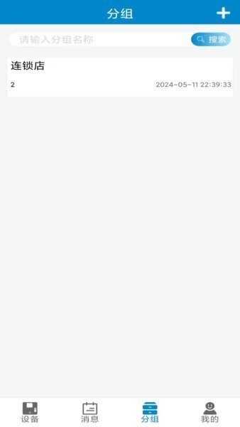 龙刍冷链下载 v1.0.1.0831 2