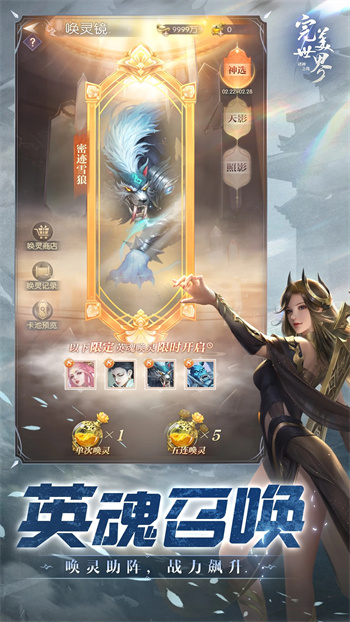 完美世界：诸神之战下载 1.6.25196 1