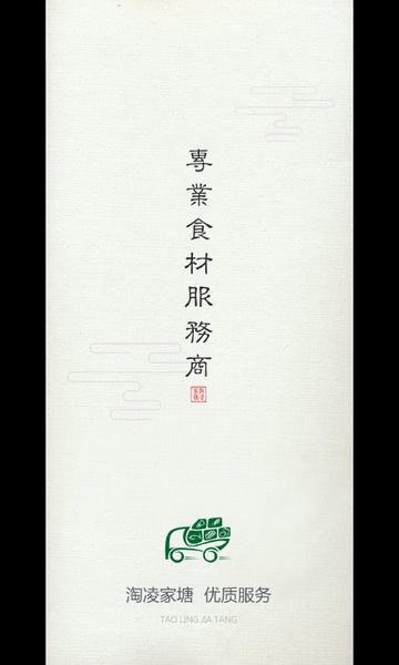 淘凌家塘下载 v5.0.27 0