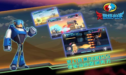 无敌极光侠下载 v3.3.2安卓版 1