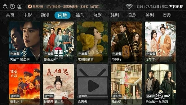 万达影视下载 v1.0.0 1