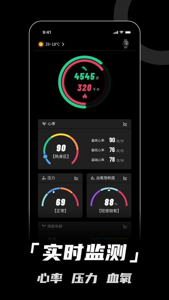 北斗卫星手表下载 v4.0.4A25 1