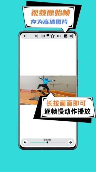 一帧播放器下载 v2.6.8 2