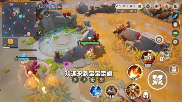 元梦之星宝宝荣耀下载 v1.5.8.1 2