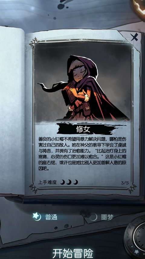 月圆之夜游戏官方版下载 1.6.25 2