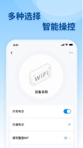 移联万物下载 v3.3.1 3