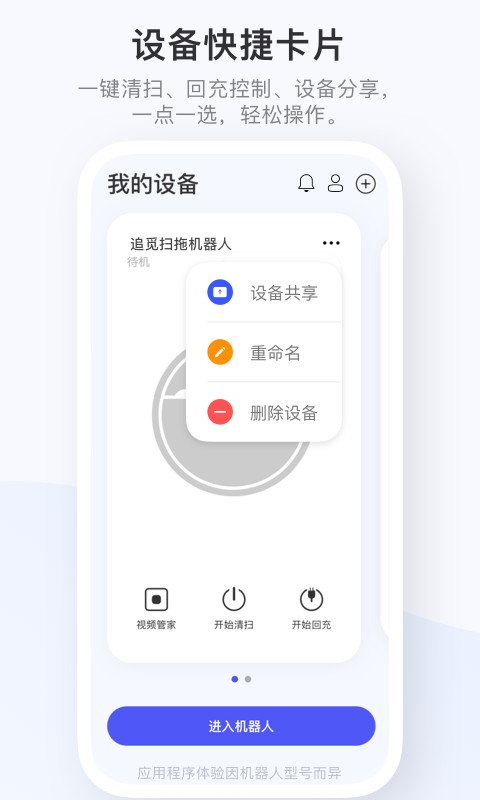Dreamehome官方版下载 v2.2.8.18 4