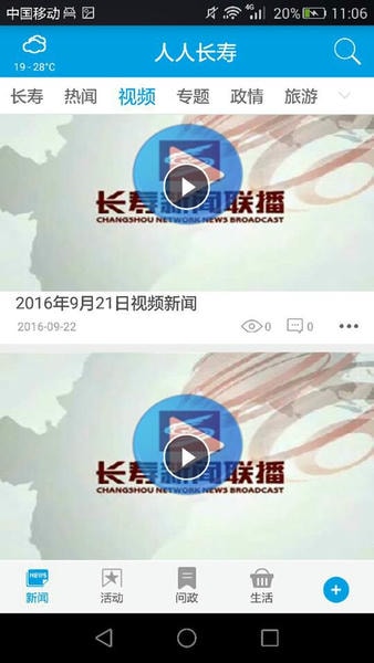 人人长寿下载 v2.6.3 0