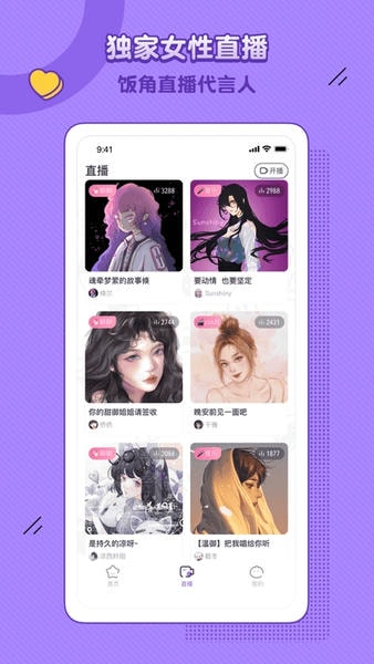 饭角广播剧下载 v3.15.0 1