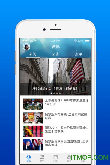 深圳证券交易所手机版App下载 v1.5.1 1