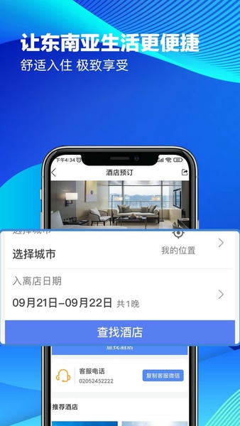 八万里下载 v5.4.0 2