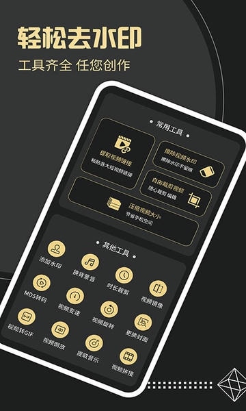 去水印工厂下载 v3.4.2 0