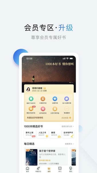 十点读书下载 v6.14.5 1