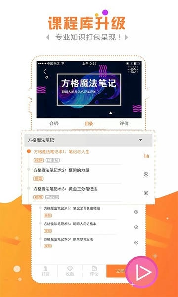 金魔仆下载 v6.1.1 2