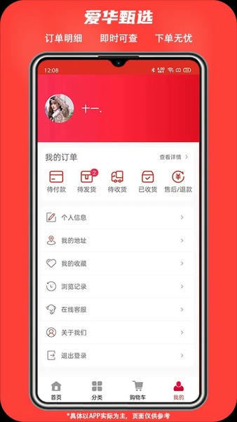 爱华甄选下载 v1.1.6 1