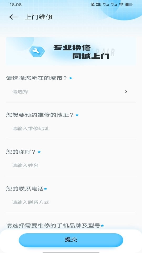 维修电脑服务宝下载 v1.0.0 2